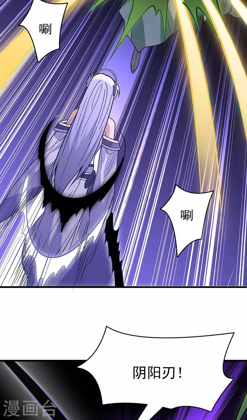 第386话 新情报 第7页