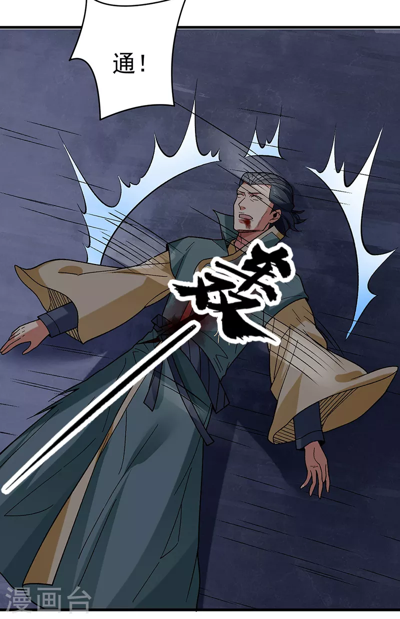 第386话 新情报 第9页