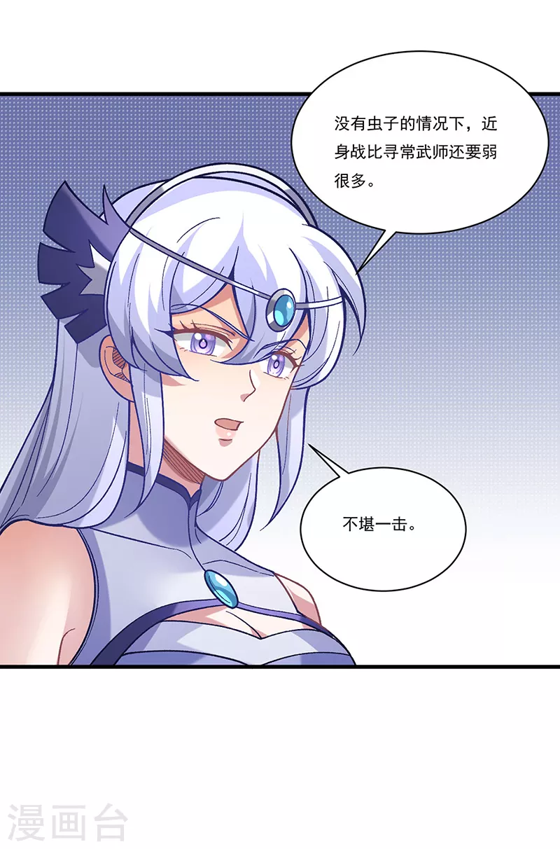 第386话 新情报 第10页