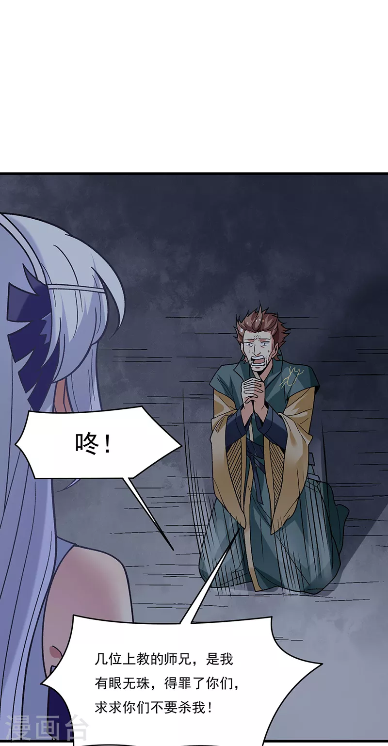 第386话 新情报 第11页