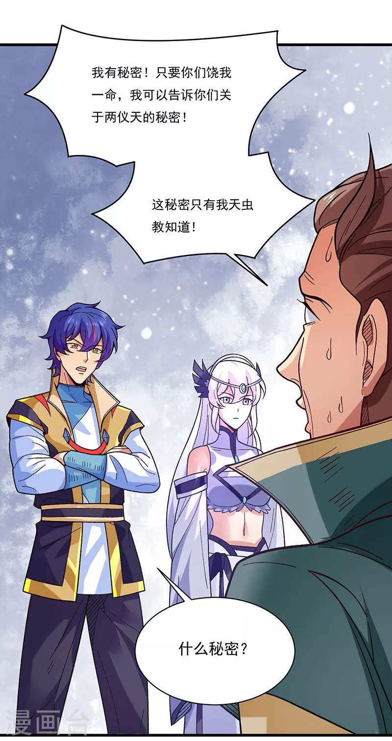 第386话 新情报 第13页