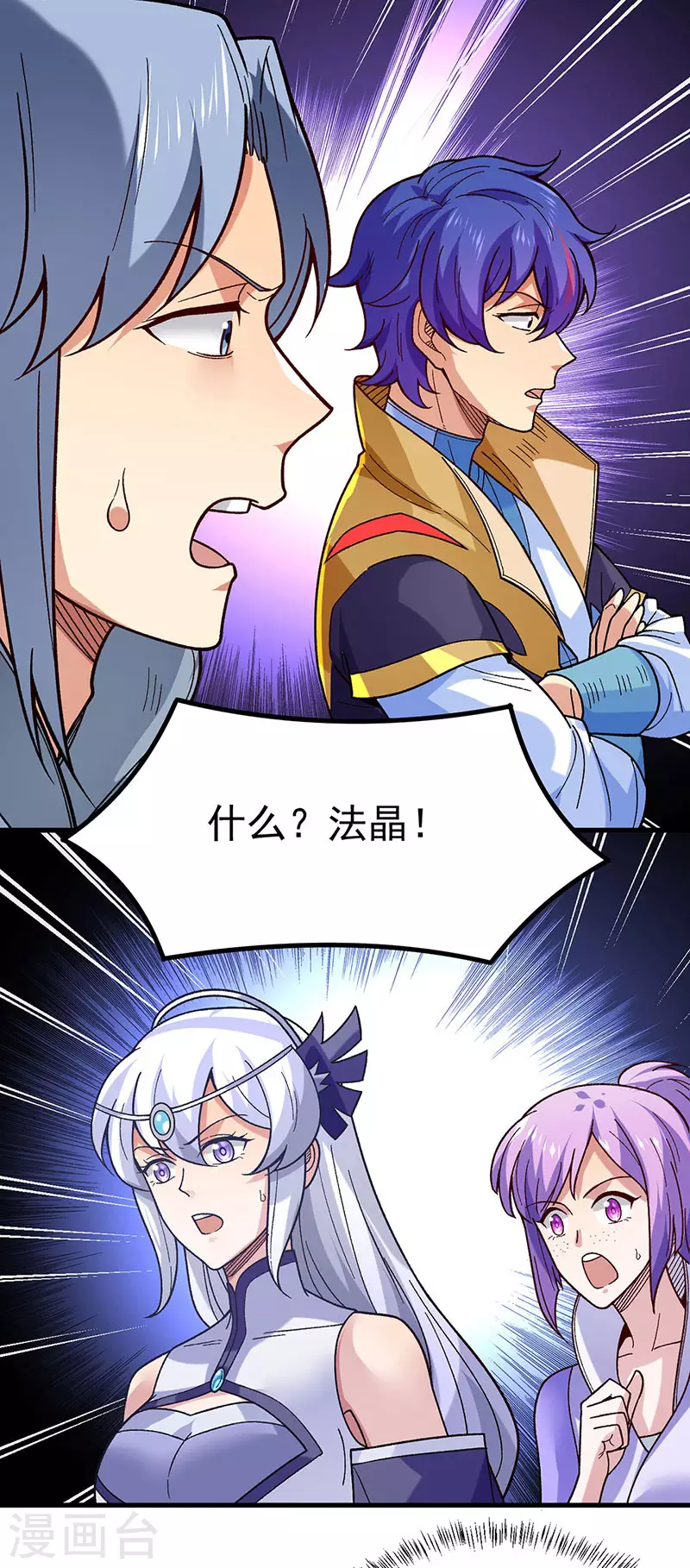 第386话 新情报 第15页
