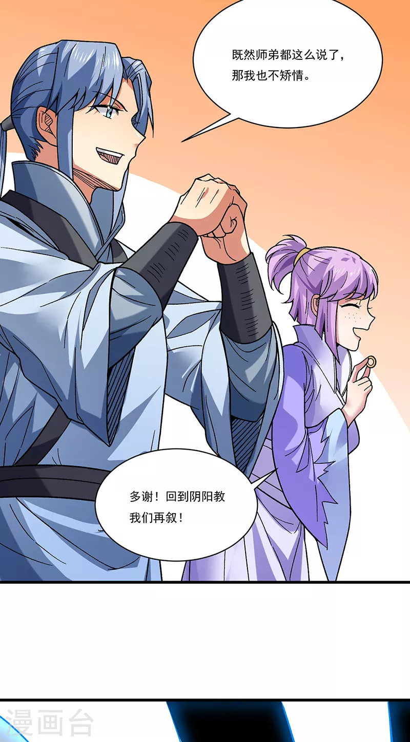 第386话 新情报 第22页