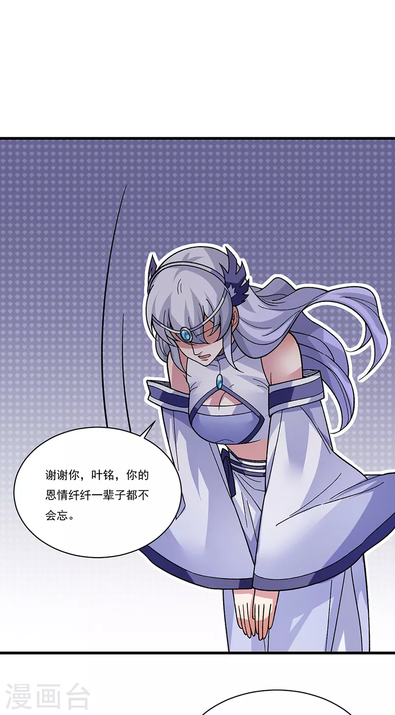 第386话 新情报 第24页
