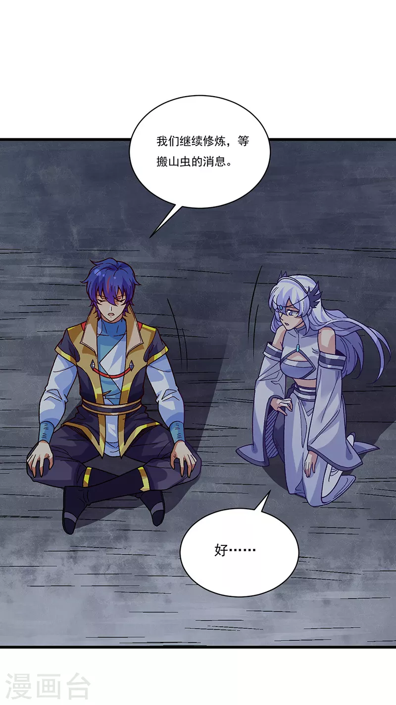 第386话 新情报 第28页