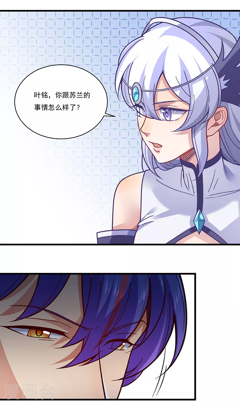 第386话 新情报 第30页