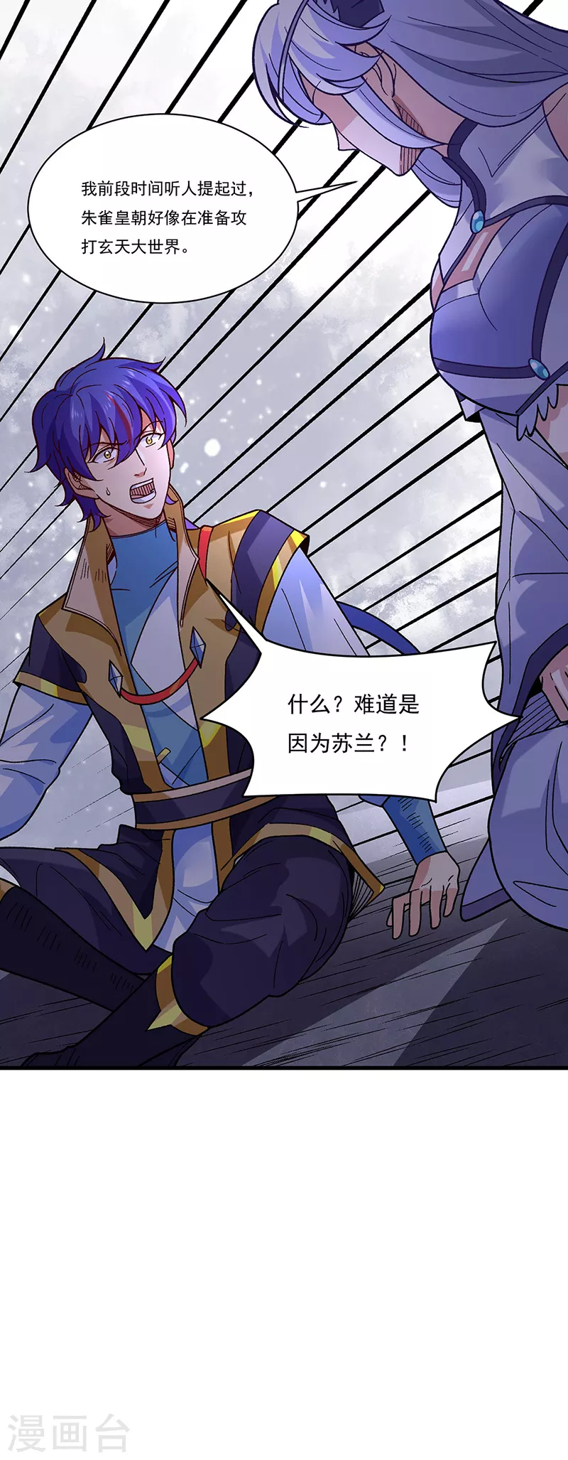 第386话 新情报 第32页