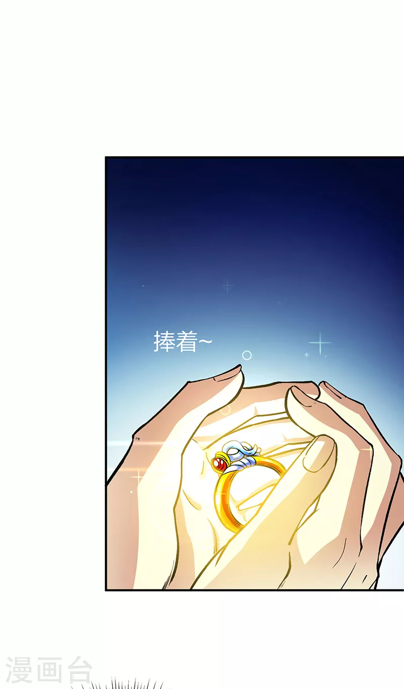 第396话 拜师大典 第1页
