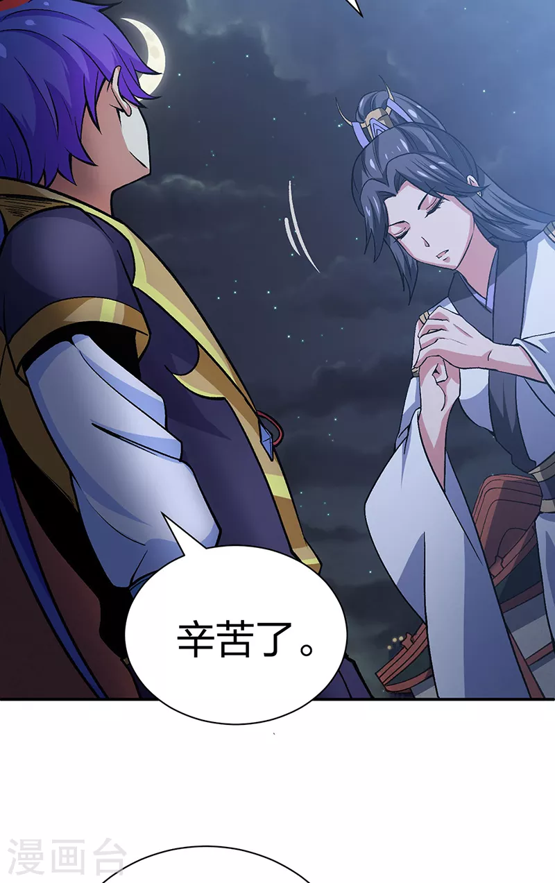 第396话 拜师大典 第5页
