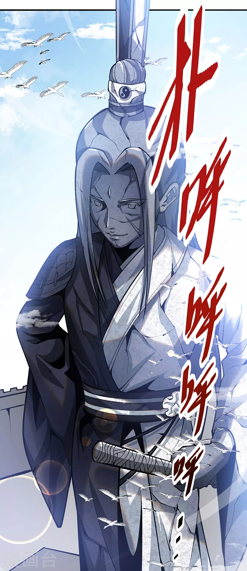 第396话 拜师大典 第25页