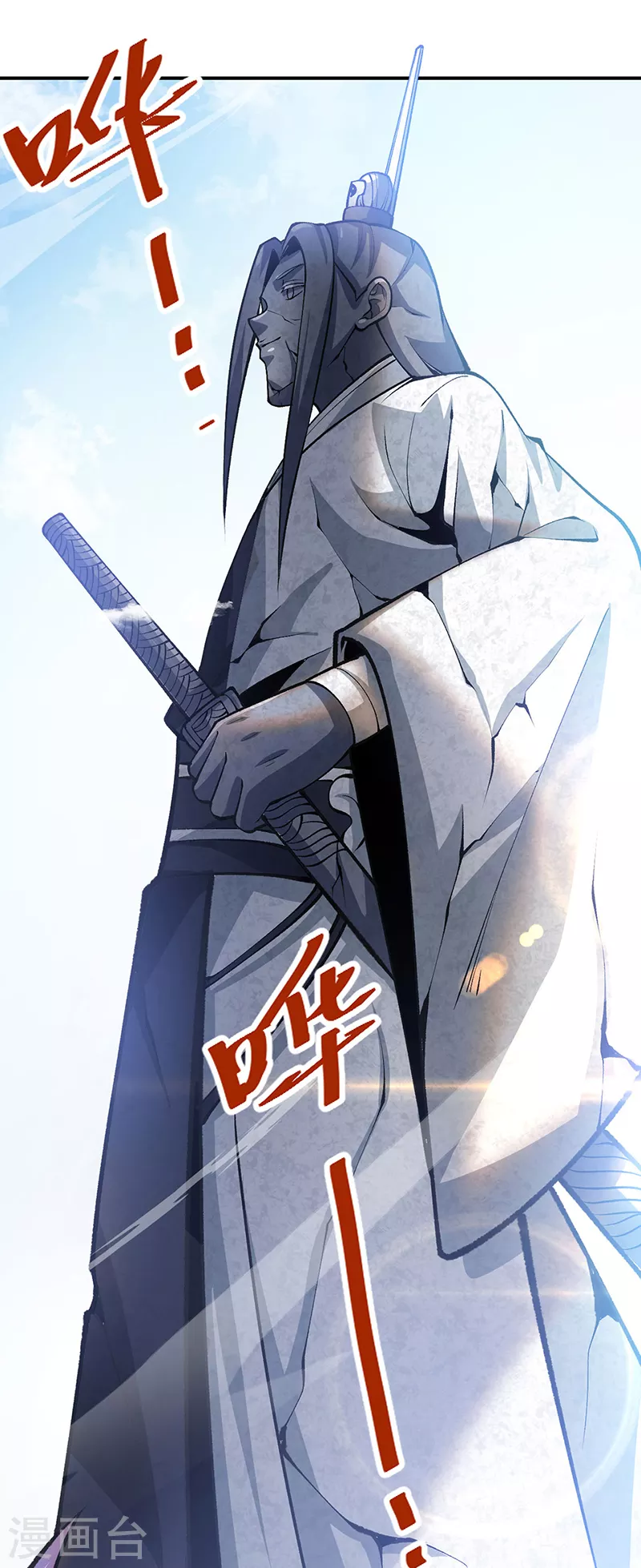 第396话 拜师大典 第27页