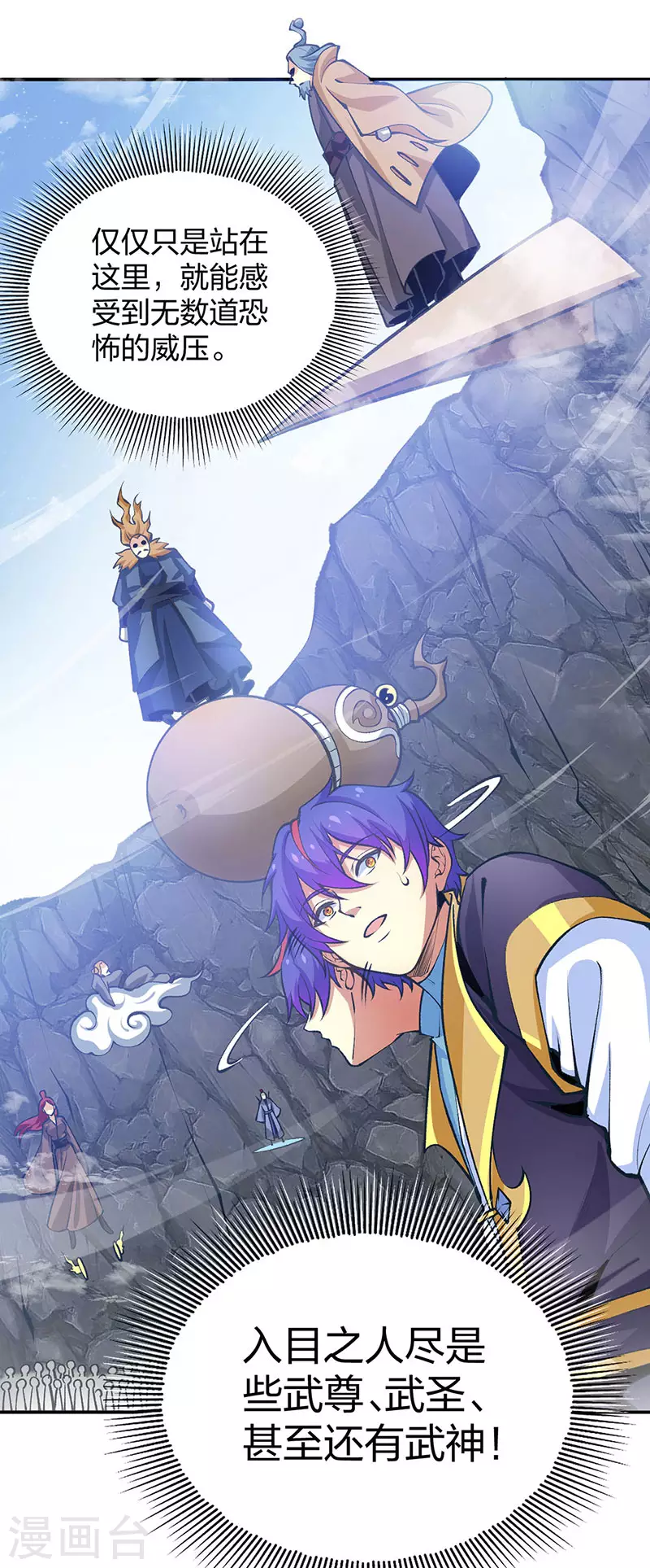 第396话 拜师大典 第29页