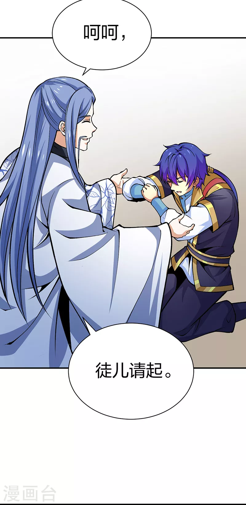 第396话 拜师大典 第37页