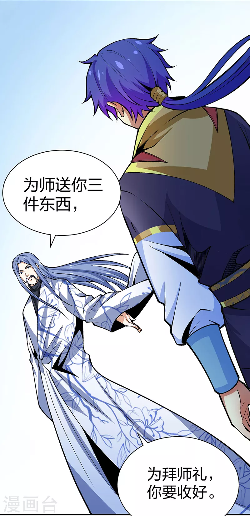 第396话 拜师大典 第38页