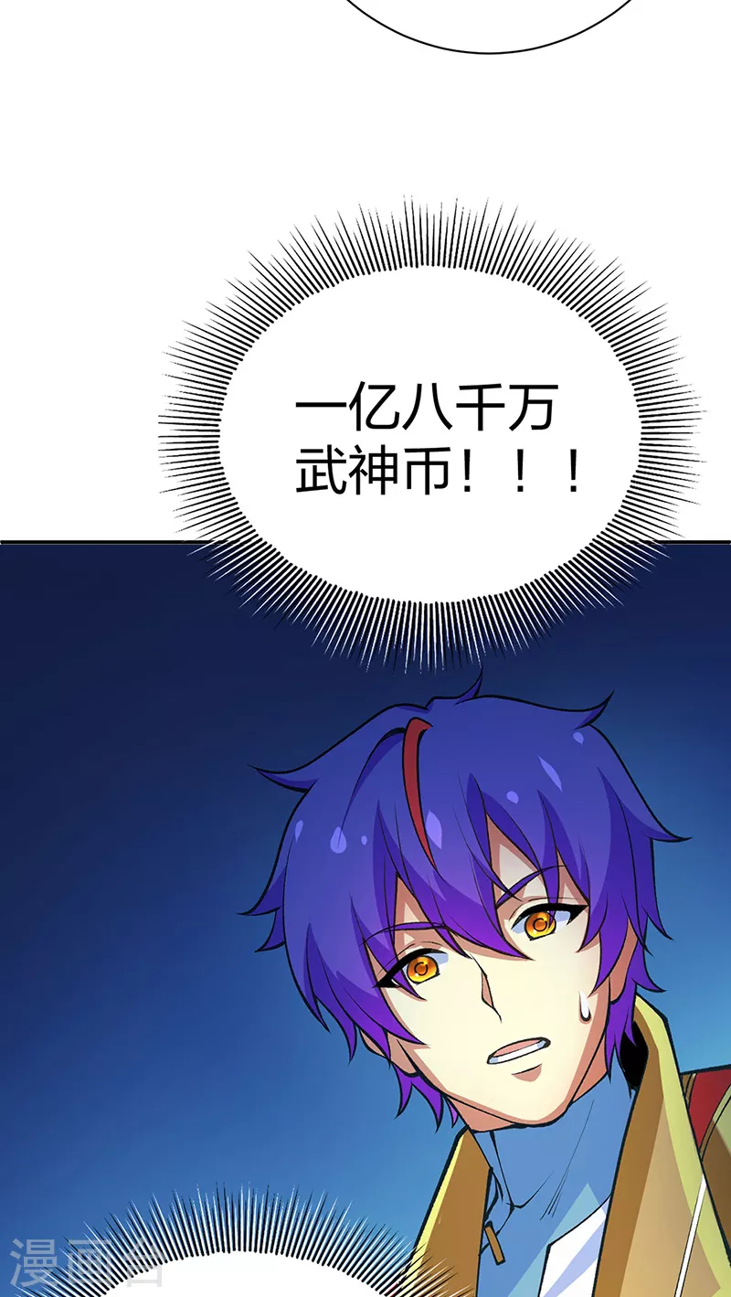 第396话 拜师大典 第50页