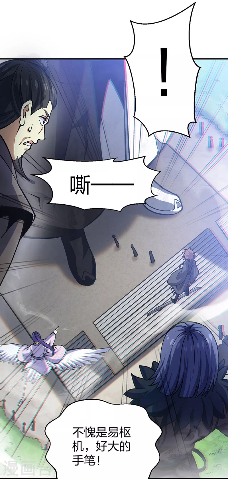 第396话 拜师大典 第52页