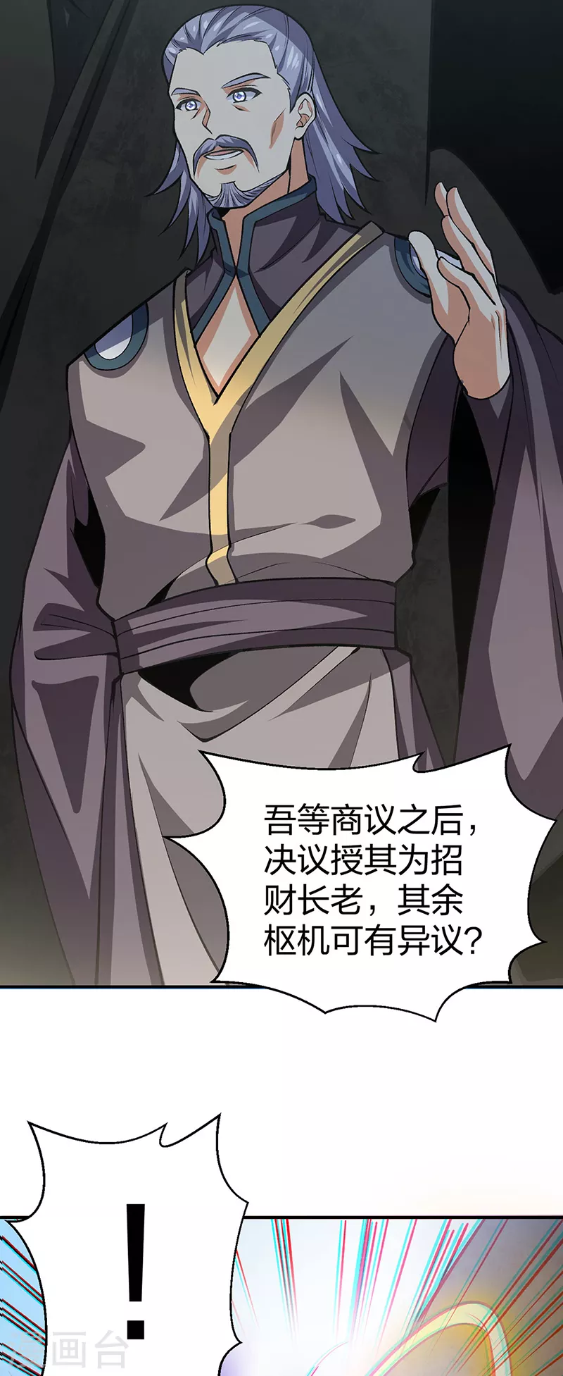 第396话 拜师大典 第55页