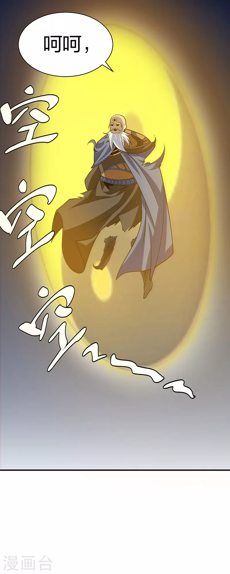 第396话 拜师大典 第57页