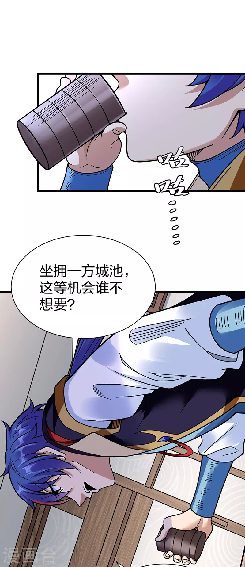 第394话 枢机弟子 第3页