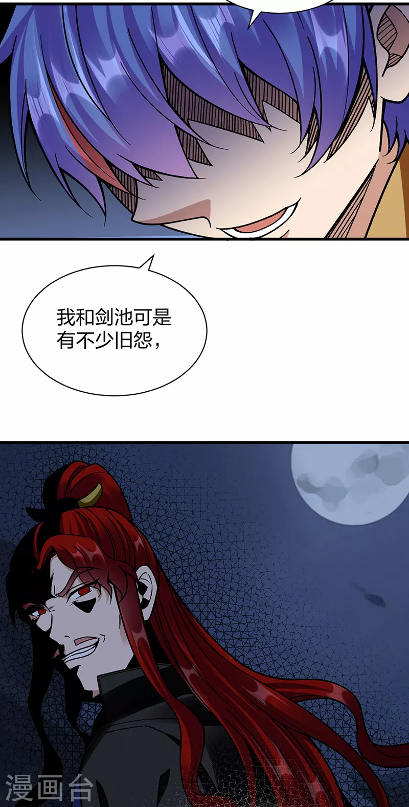 第394话 枢机弟子 第5页