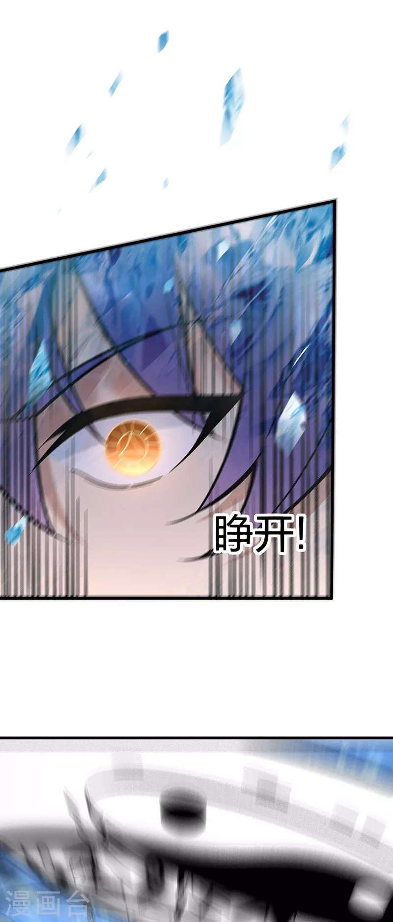 第394话 枢机弟子 第16页