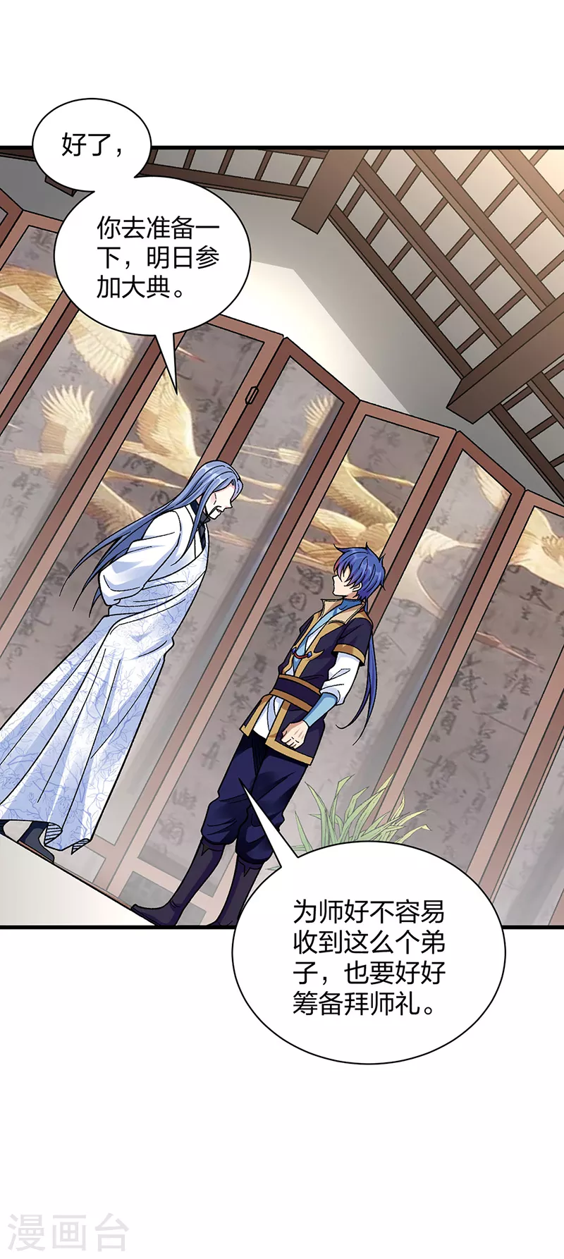 第394话 枢机弟子 第47页