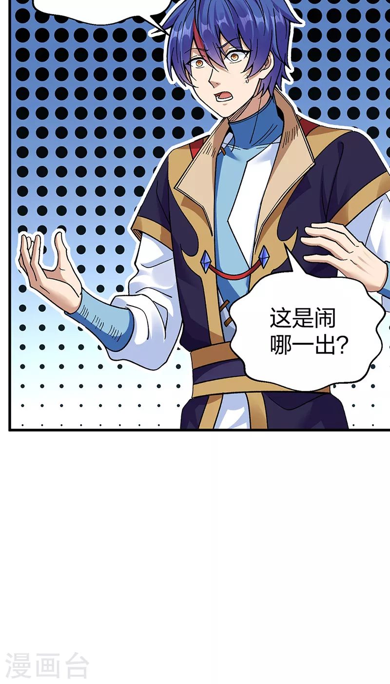 第394话 枢机弟子 第55页