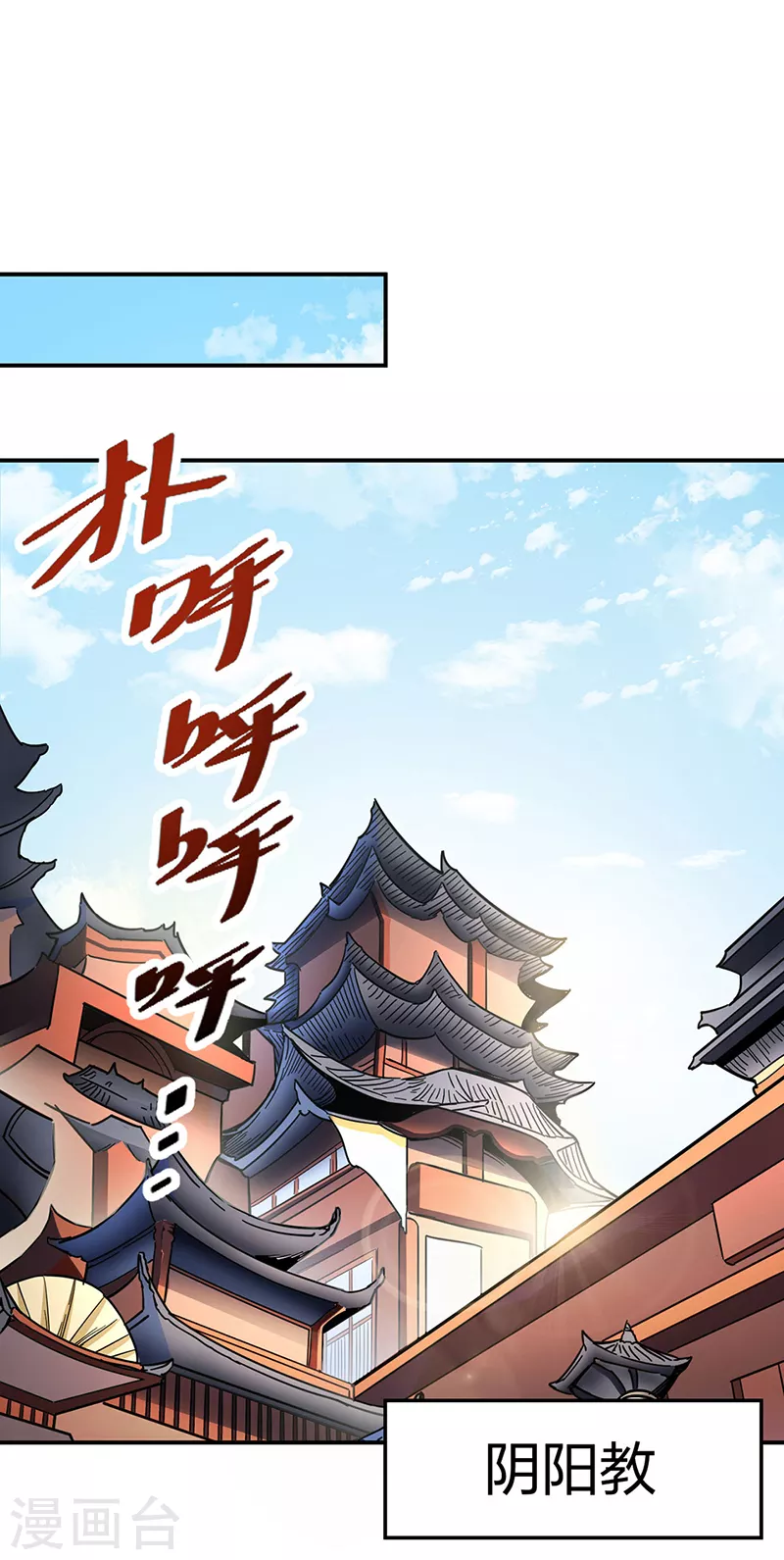 第393话 巨大收支 第1页