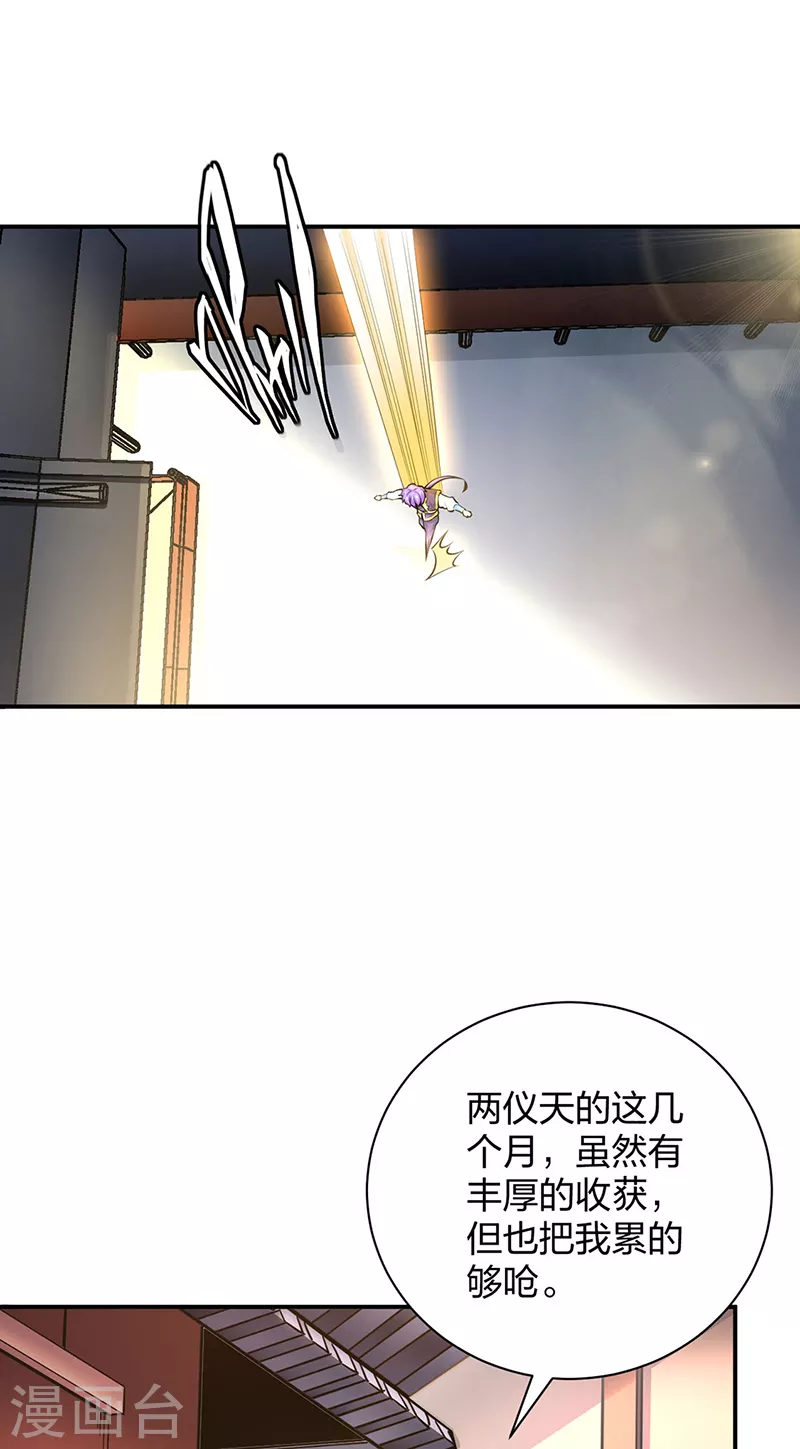 第393话 巨大收支 第2页