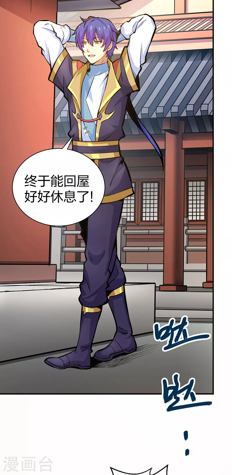 第393话 巨大收支 第3页
