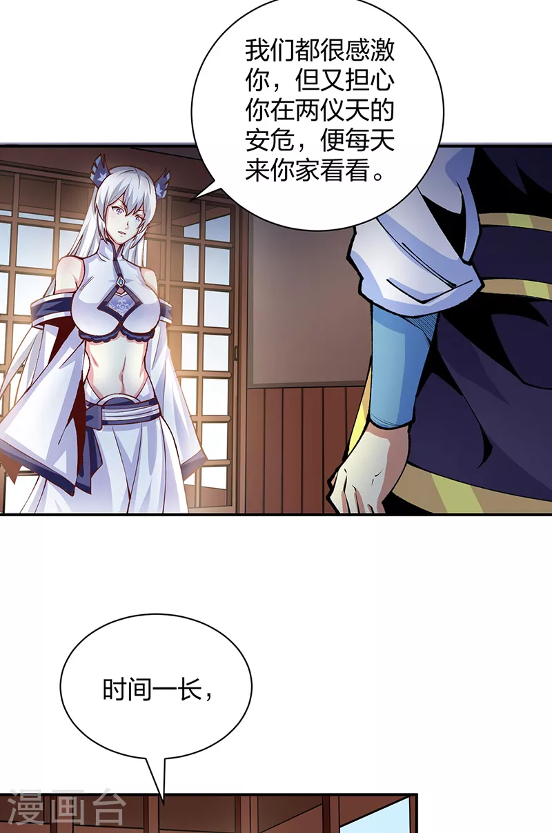 第393话 巨大收支 第7页