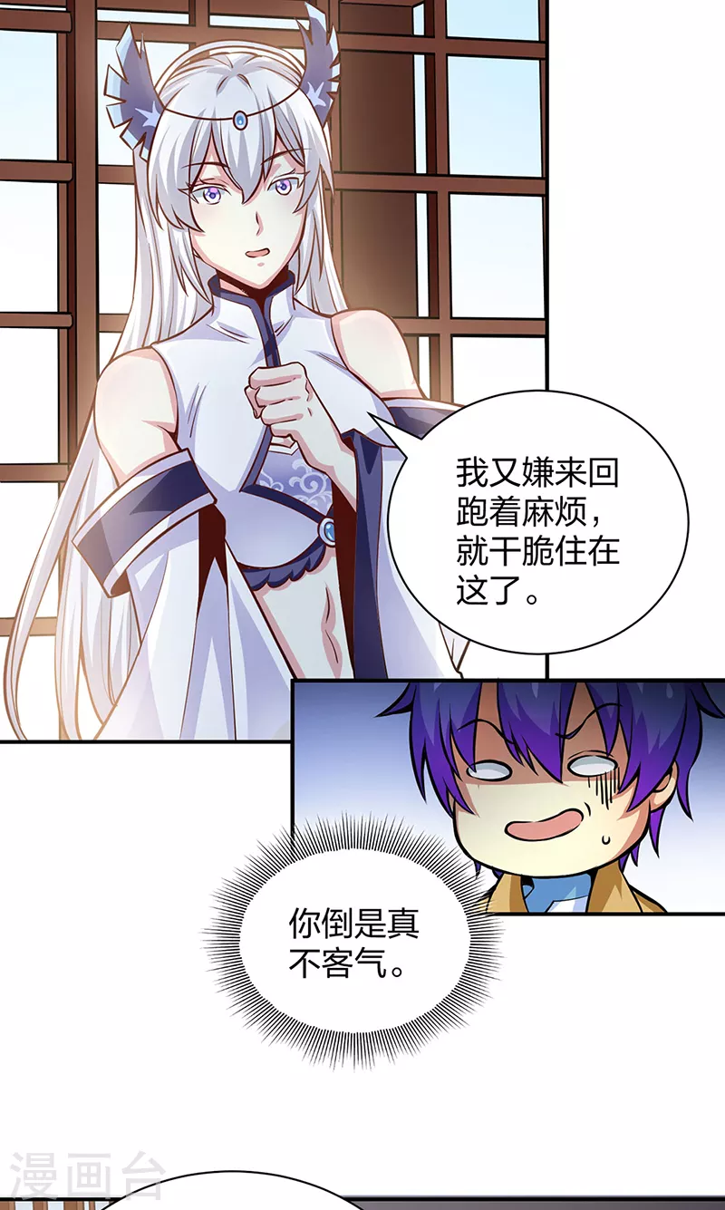 第393话 巨大收支 第8页