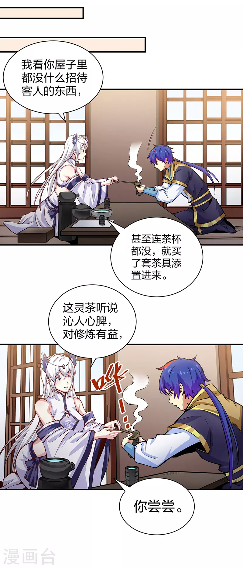 第393话 巨大收支 第10页