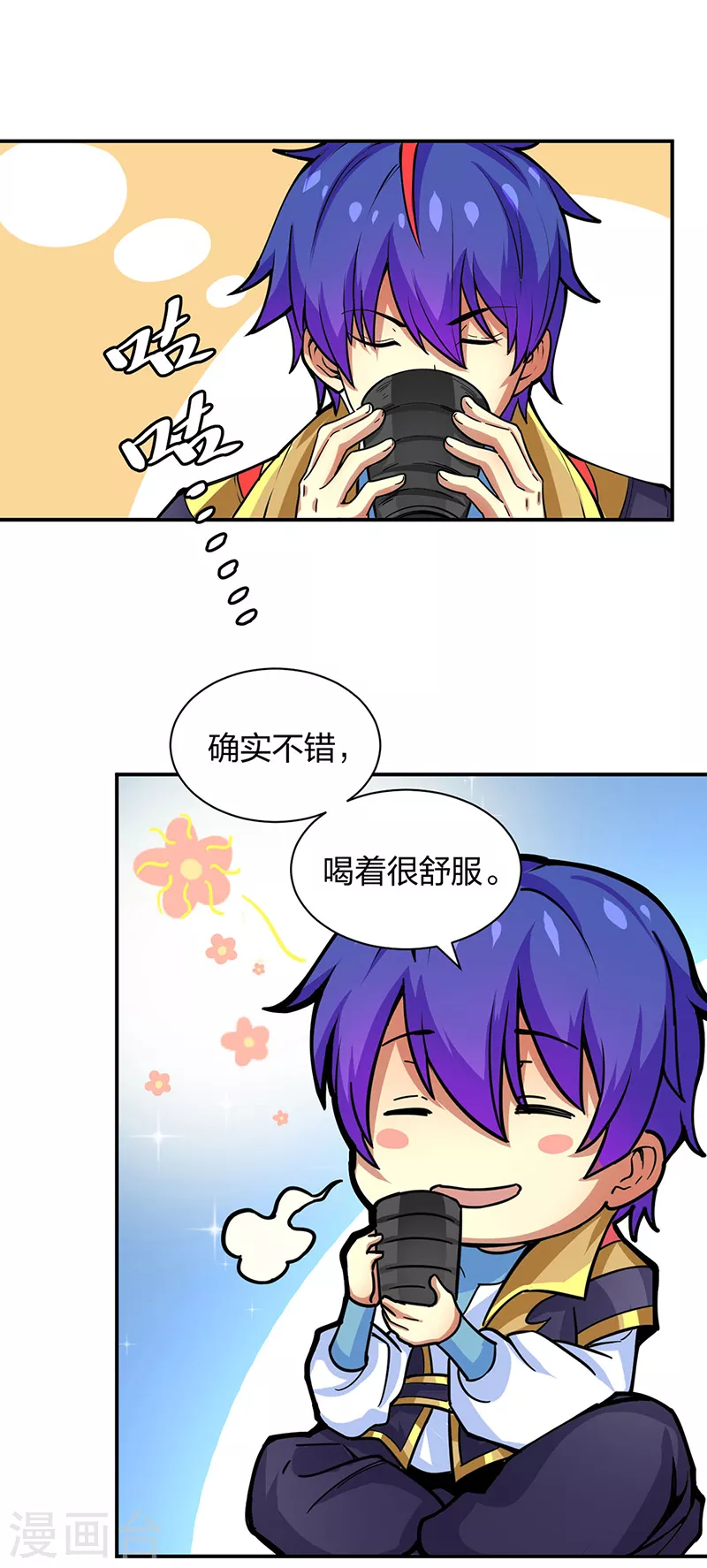 第393话 巨大收支 第11页