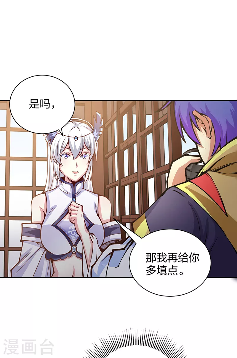 第393话 巨大收支 第12页