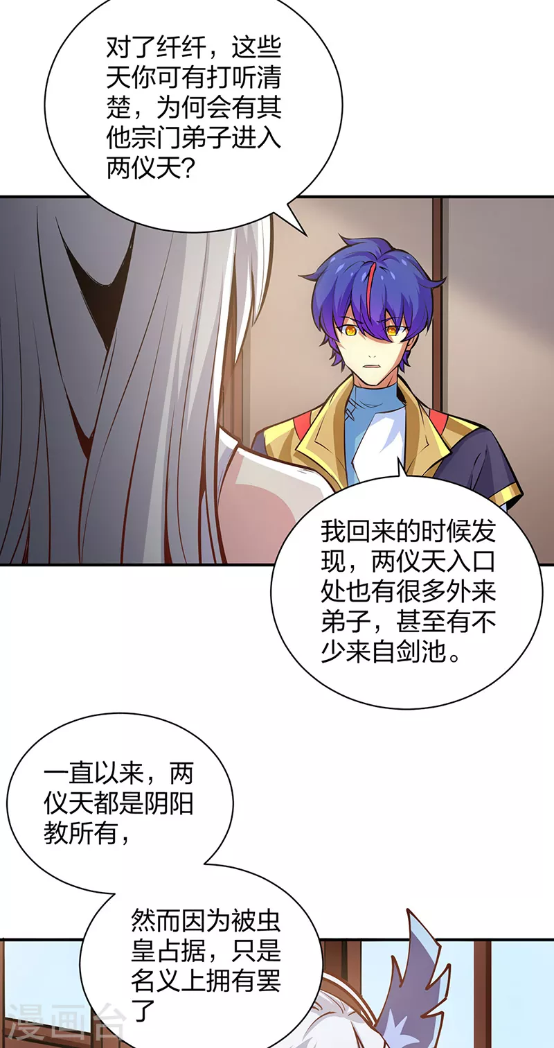 第393话 巨大收支 第14页