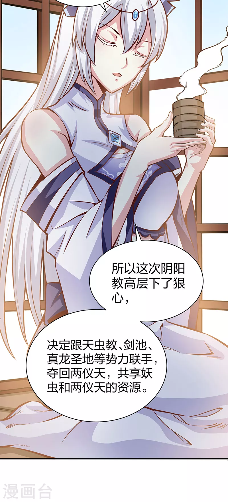第393话 巨大收支 第15页