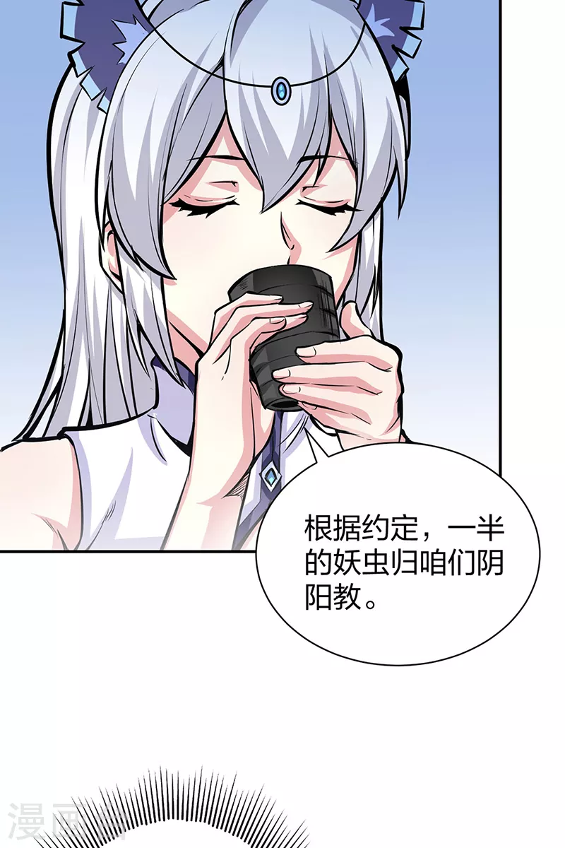 第393话 巨大收支 第17页