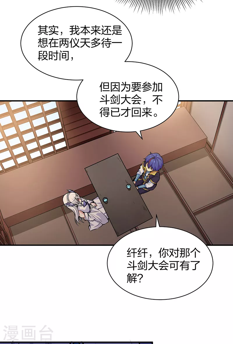 第393话 巨大收支 第19页