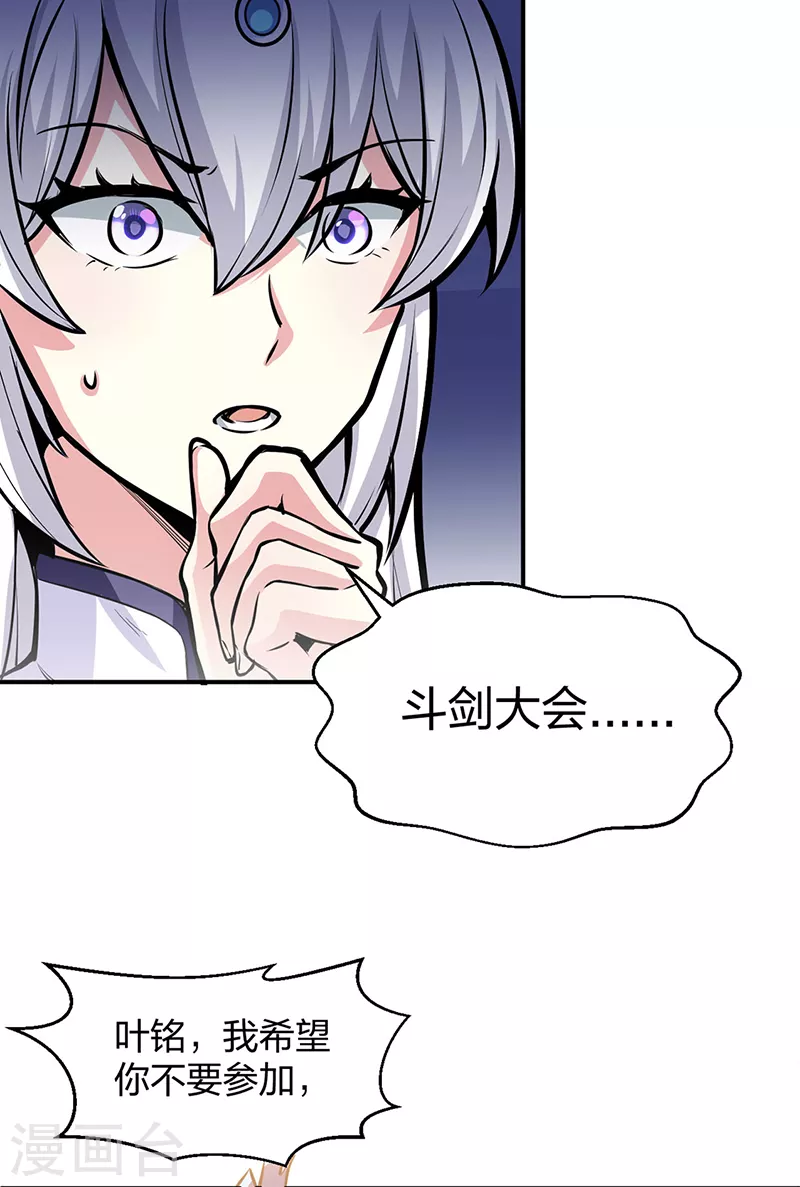 第393话 巨大收支 第20页