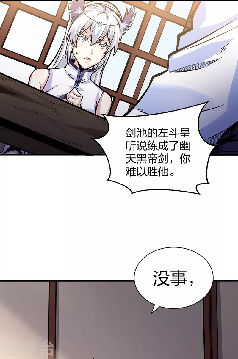 第393话 巨大收支 第21页