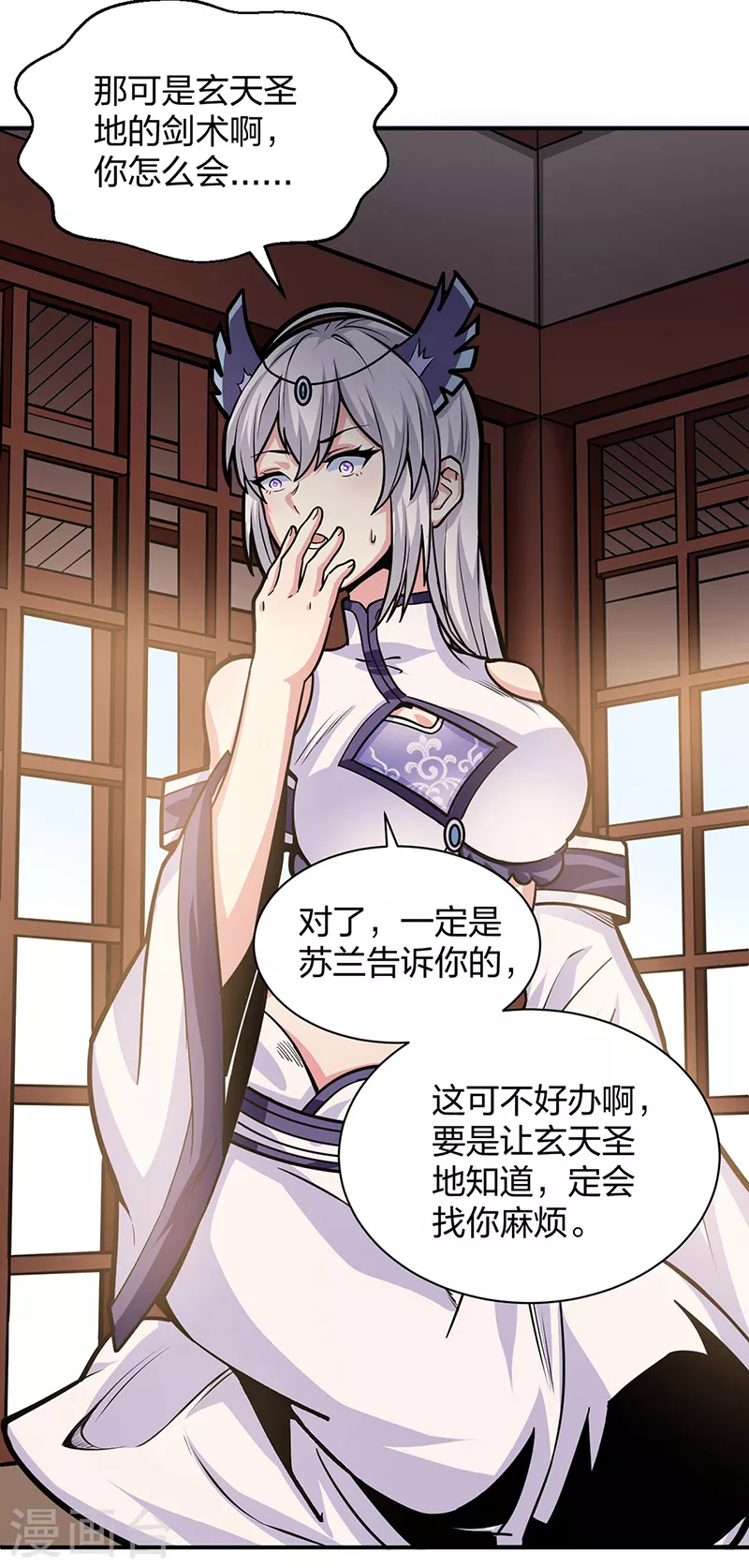 第393话 巨大收支 第24页