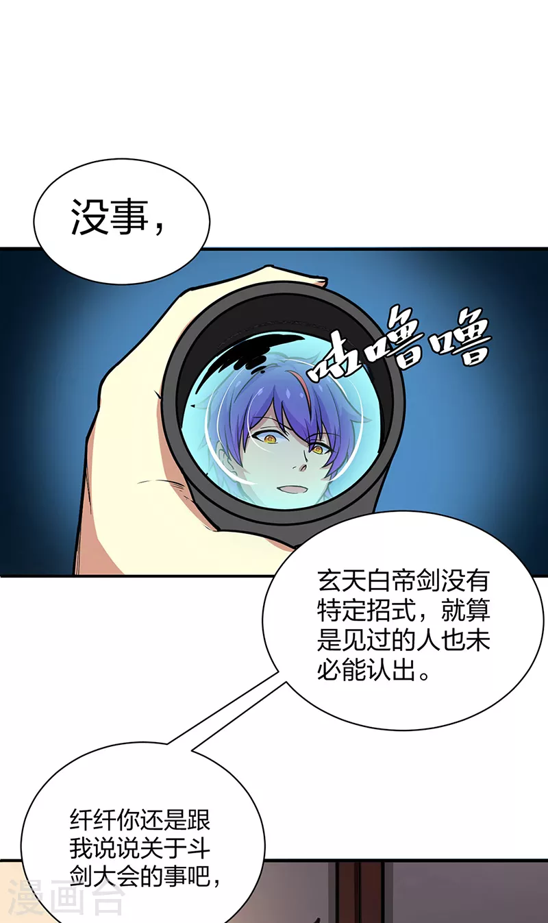 第393话 巨大收支 第25页