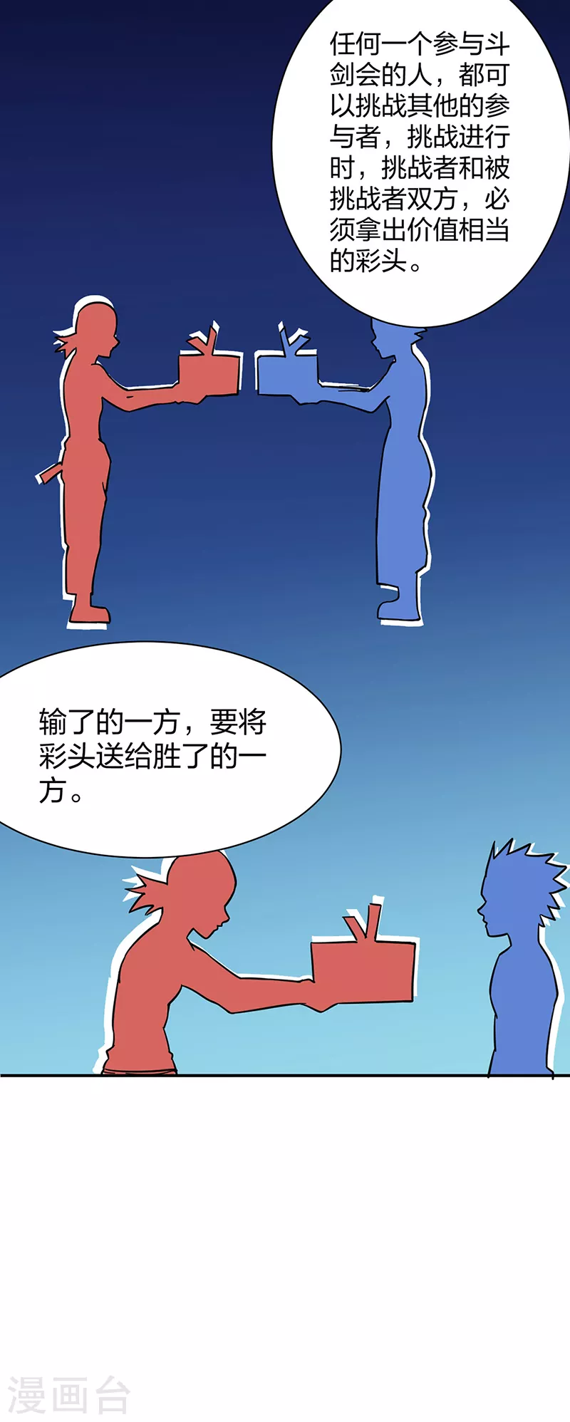 第393话 巨大收支 第28页