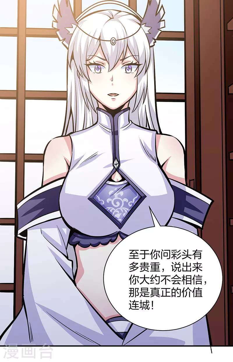 第393话 巨大收支 第31页