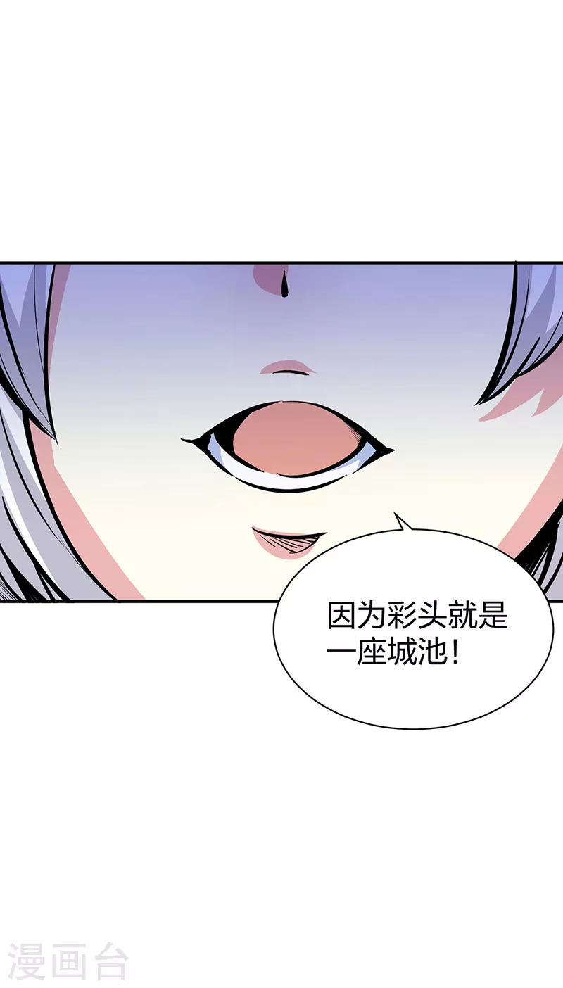 第393话 巨大收支 第32页