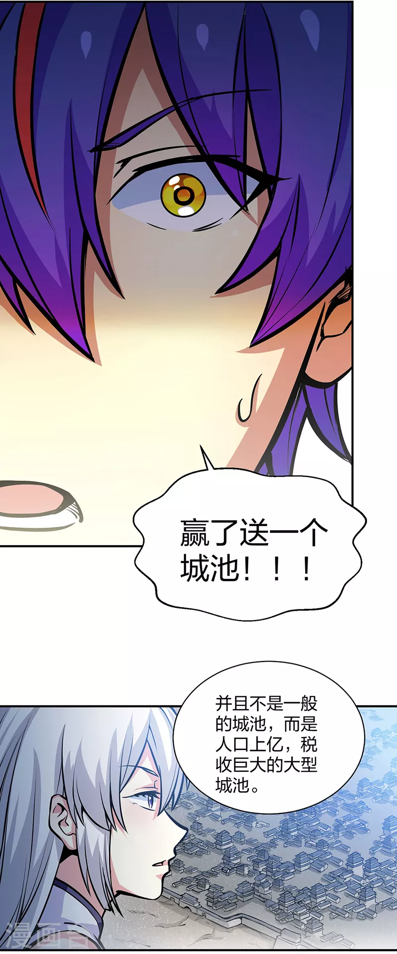 第393话 巨大收支 第33页