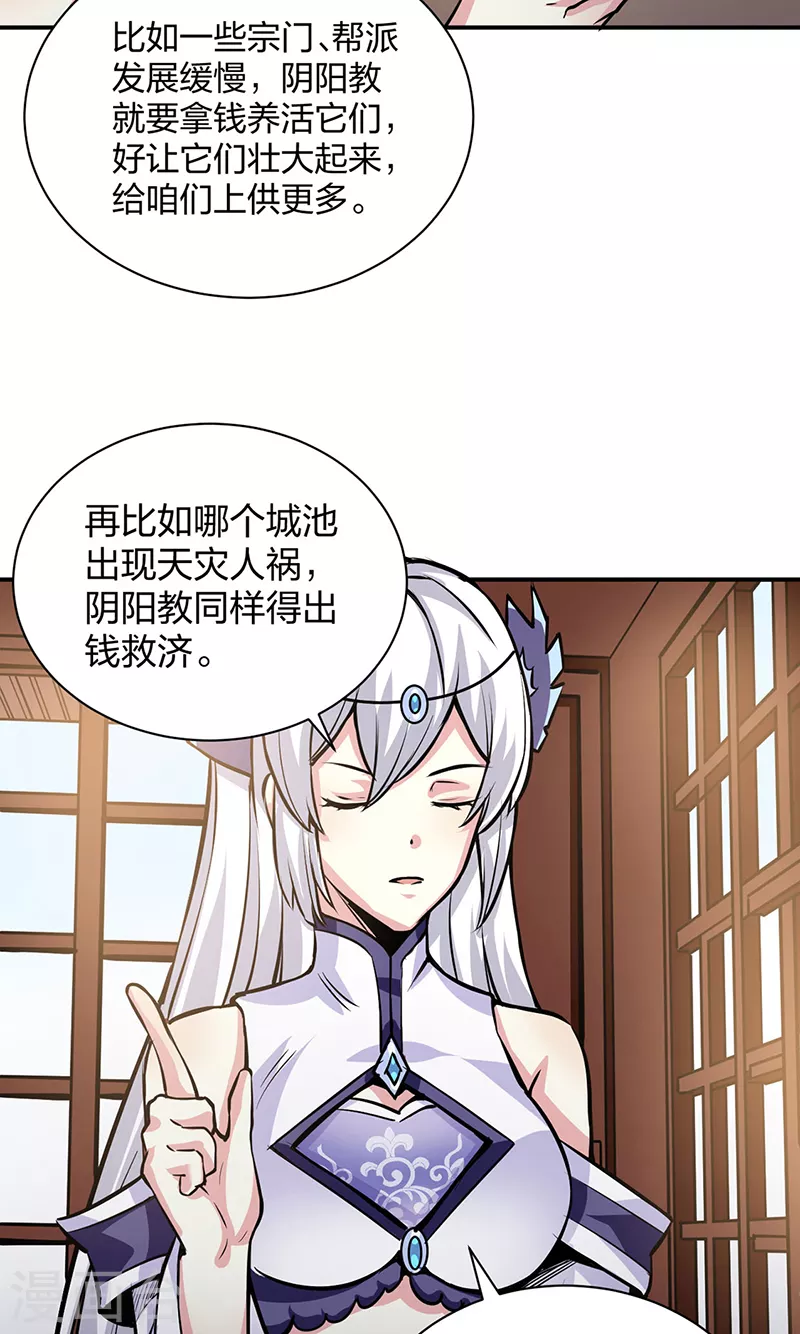 第393话 巨大收支 第49页