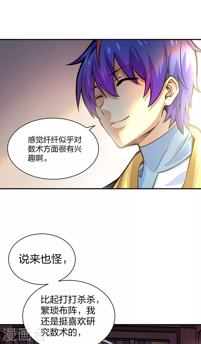 第393话 巨大收支 第52页