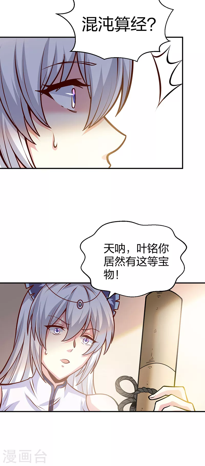 第393话 巨大收支 第55页